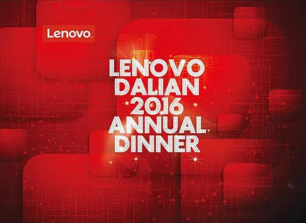 联想年会展板图片