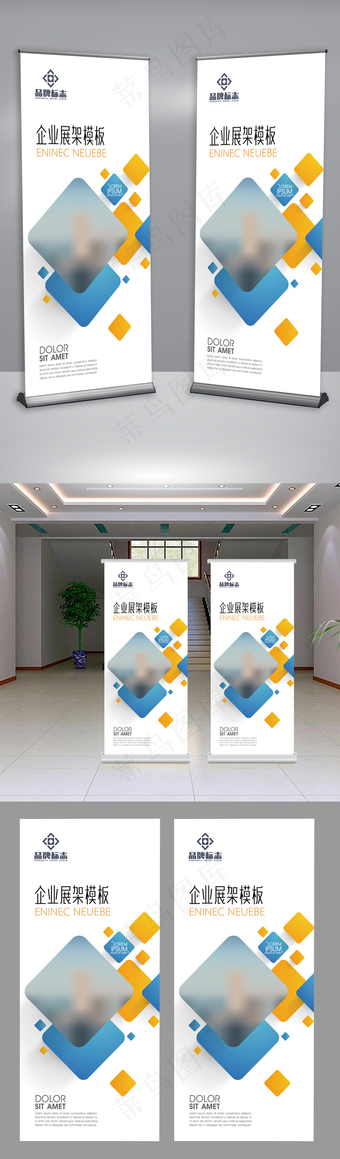 简约动感时尚企业介绍宣传展架设计ai矢量模版下载