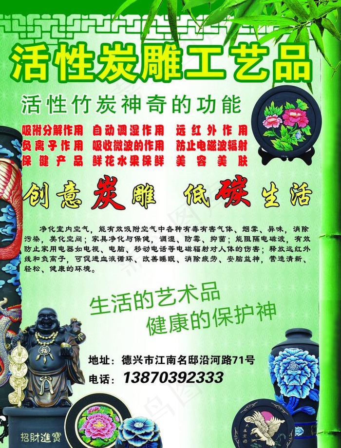 活性炭雕工艺品图片psd模版下载