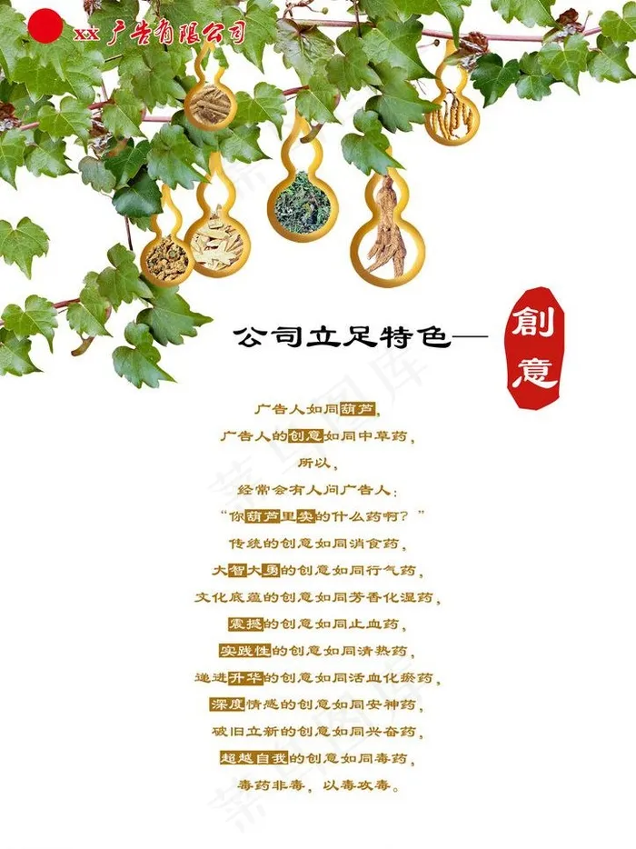 广告公司创意海报图片psd模版下载