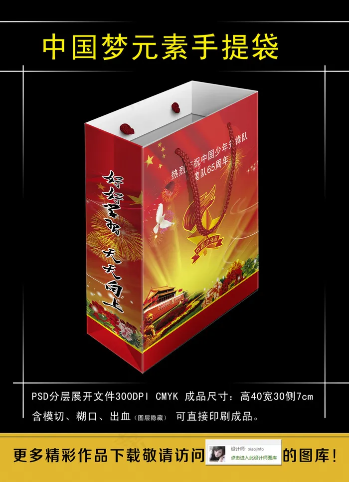 手提袋效果