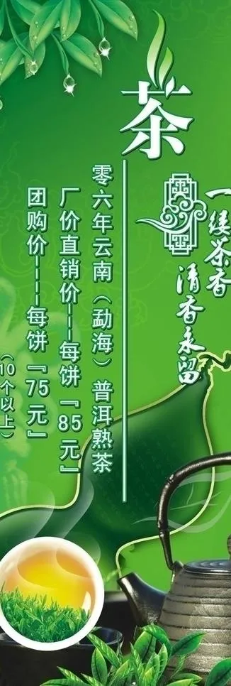 茶艺图片cdr矢量模版下载