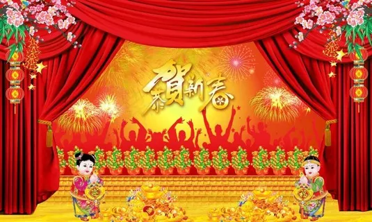 贺新年海报 贺新年海报