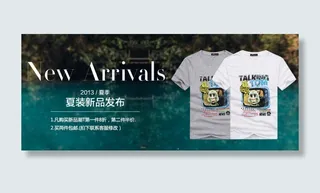清凉男士T恤促销