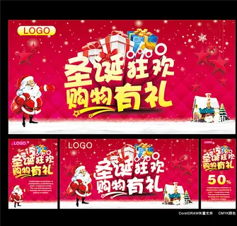 圣诞狂欢图片 圣诞狂欢图片