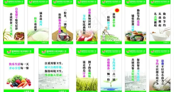 食堂标语图片
