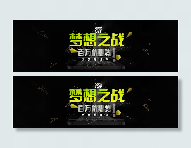 钢化膜海报psd模版下载