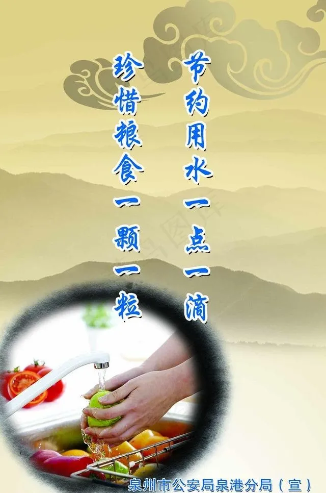 节约粮食标语图片psd模版下载