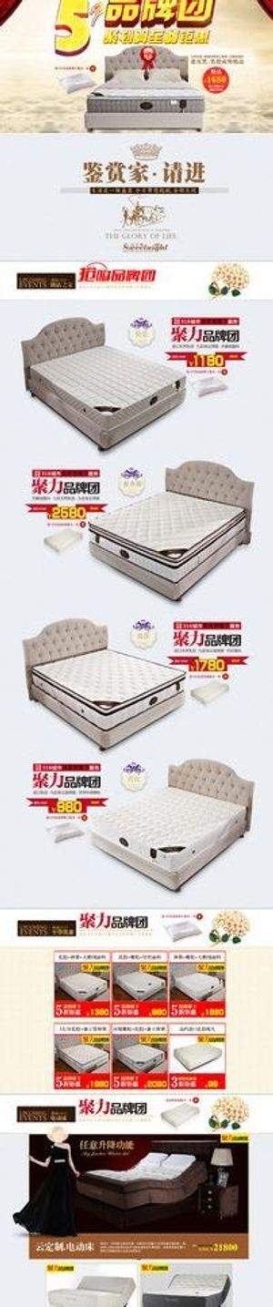 天猫品牌团首页图片