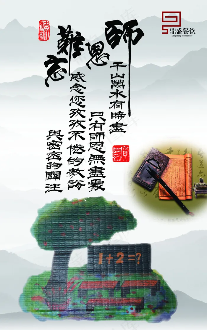 水墨素材 (18)(3189X5079(DPI:300))psd模版下载