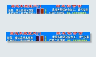 木塑门广告牌图片