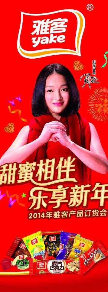 雅客图片(2069X5102(DPI:72))psd模版下载