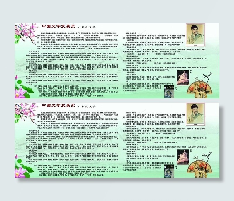 学校文化长廊图片(7795X3288(DPI:72))psd模版下载