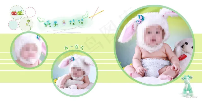 绿色童年宝宝相册模板psd模版下载