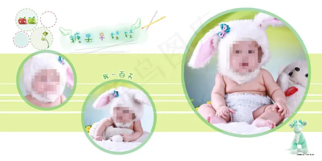 绿色童年宝宝相册模板