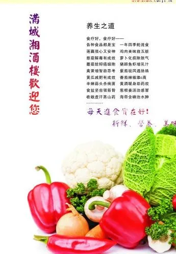 菜单内页图片cdr矢量模版下载