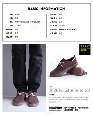 男款休闲鞋详细描述