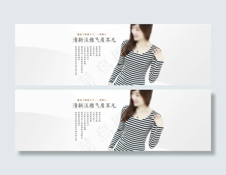 原创psd海报女装全屏海报免费下载...psd模版下载
