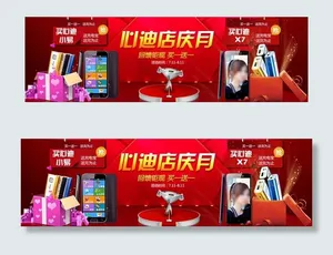 淘宝店庆活动