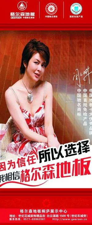 格尔森地板展架图片