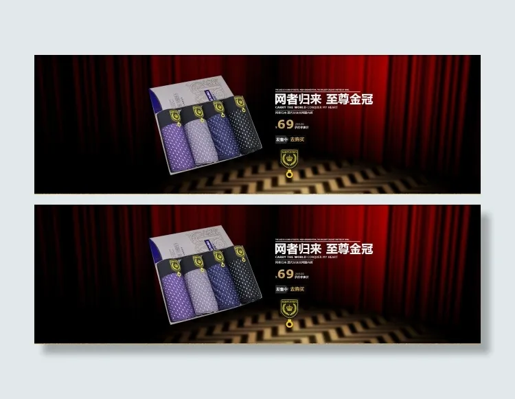 网眼男内裤海报内衣(1920X600(DPI:72))psd模版下载