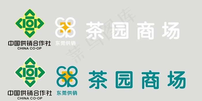 茶园商场logo图片cdr矢量模版下载