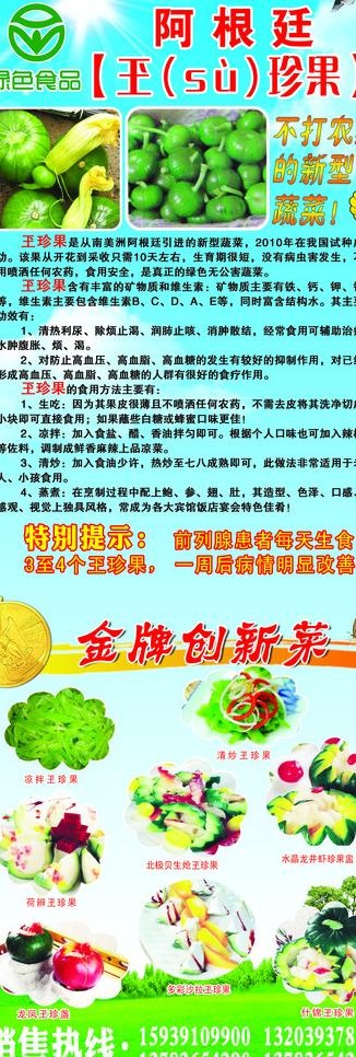 玊珍果 x展架图片psd模版下载