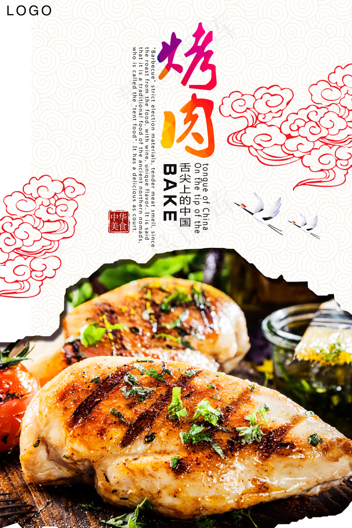 烤肉美食餐饮海报PSD(3543X5315(DPI:150))psd模版下载