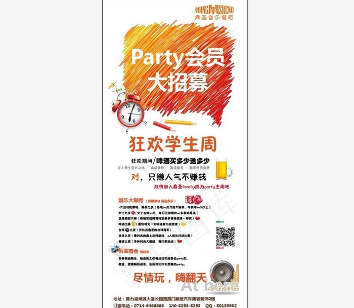 餐吧酒x展架 易拉宝图片