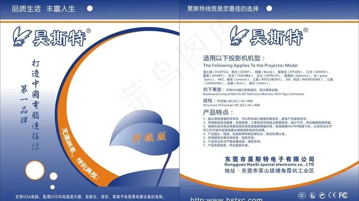 线材包装图片