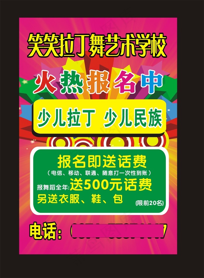 舞蹈艺术学校火热报名