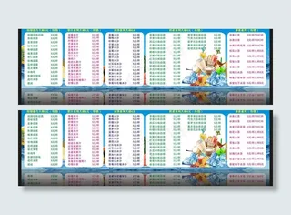 奶茶店价目表图片