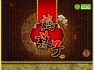 辣子鸡包装图片