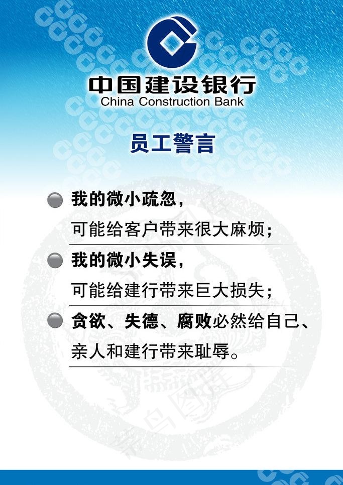 企业制度展板图片psd模版下载