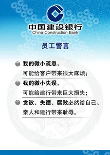 企业制度展板图片