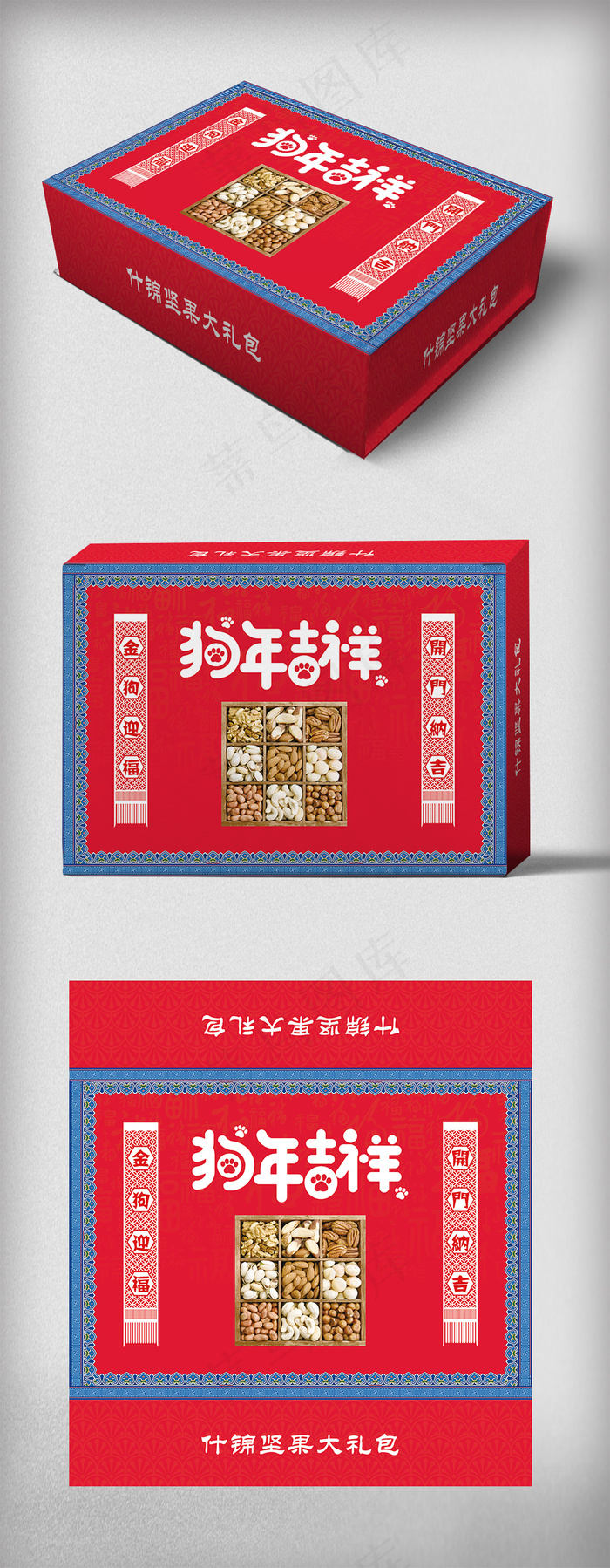 红色底纹背景狗年吉祥礼盒包装设计(5315X5787(DPI:300))psd模版下载