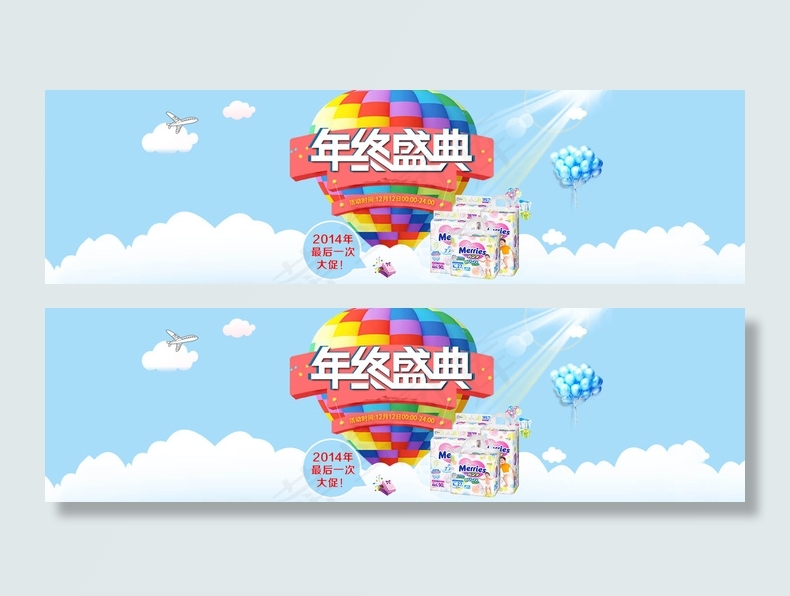 年终盛典海报素材