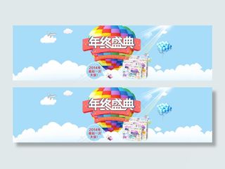 年终盛典海报素材