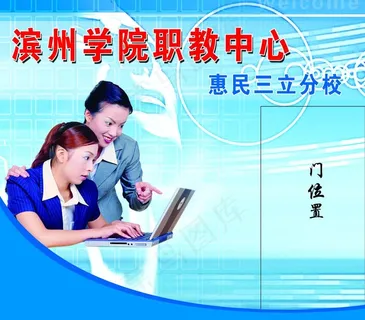 滨州学院职教中心惠民三立分校图片 滨州学院职教中心惠民三立分校图片