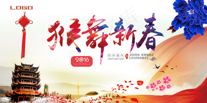2016猴年海报设计