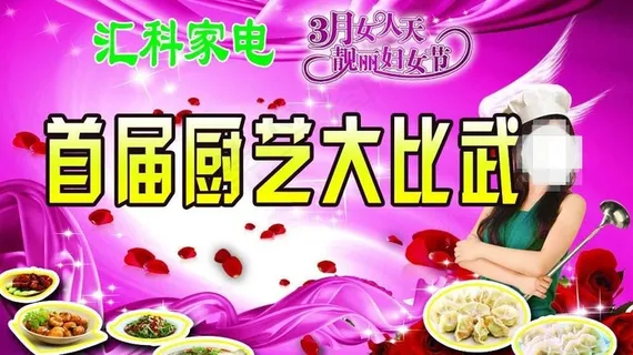 3月女人天靓丽妇女节图片