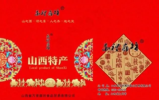 山西特产包装图片