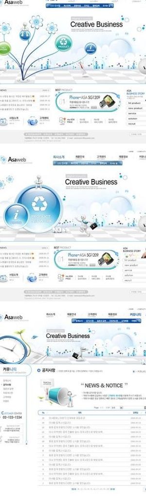 清爽韩国网站psd分层素材图片