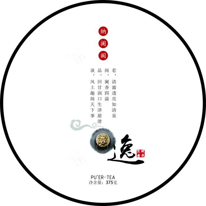 纳阑阁茶叶包装cdr矢量模版下载