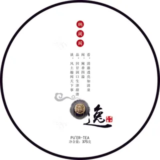 纳阑阁茶叶包装