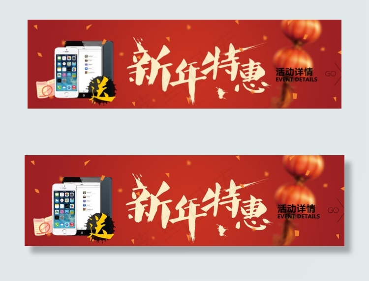 天猫年货节banner淘宝促销图片psd模版下载