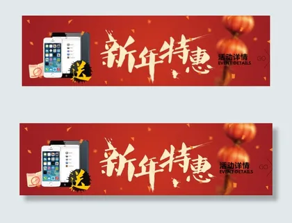 天猫年货节banner淘宝促销图片