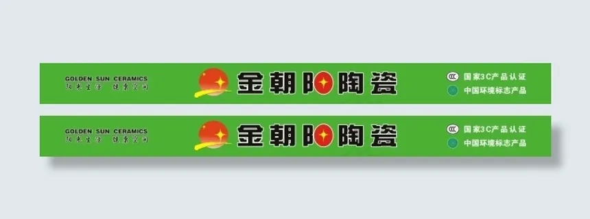 金朝阳陶瓷
