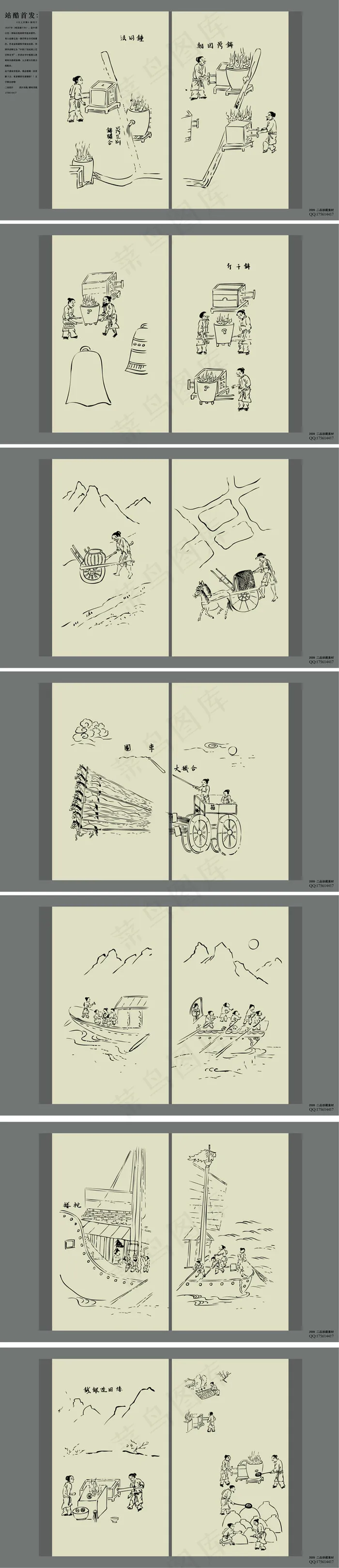 天工集合矢量素材ai矢量模版下载
