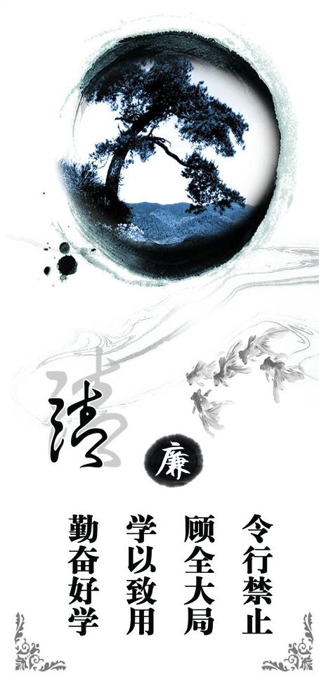 廉洁图片